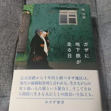 가자에 지하철이 달리는 날