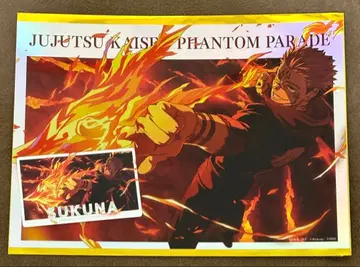 주술회전 팬파레 환영야행본점 카드 포트레이트 포스터 스쿠나