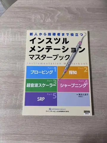 인스트루멘테이션 마스터북