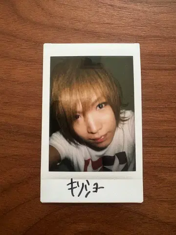 골든 폭격기 키류인 쇼 친필 사인 폴라로이드