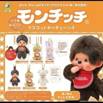 몽치치 마스코트 키체인