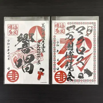 마크로스 만국 박람회 후쿠오카 하카타 회장 고슈인