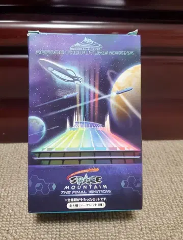 스페이스 마운틴 더 파이널 이그니션 키체인