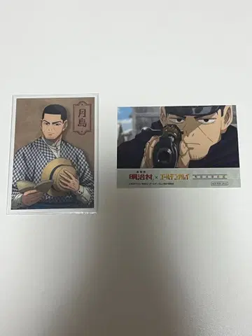 골든 카무이 츠키시마 하지메 메이지무라 특전 카드 활과 화살 챌린지