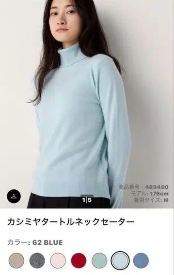 유니클로 캐시미어 터틀넥 스웨터 블루 S 사이즈