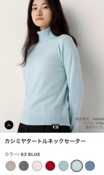 유니클로 캐시미어 터틀넥 스웨터 블루 S 사이즈