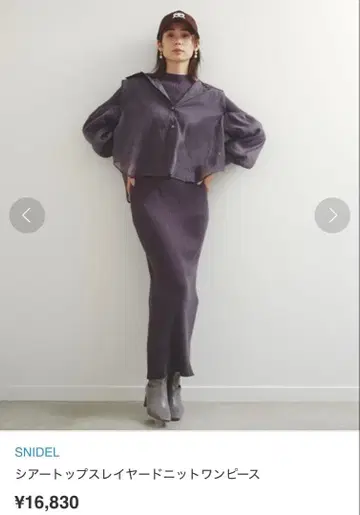 SNIDEL 시어 탑 레이어드 니트 원피스