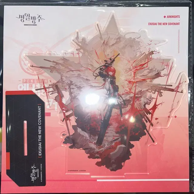 AGF 명일방주 엑시아 오퍼레이터 2차 정예화 아크릴 스탠드