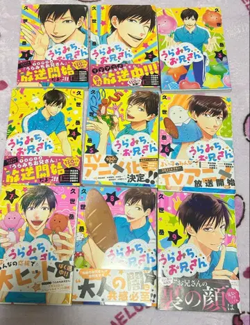 우치미치 오빠 1~9권 세트