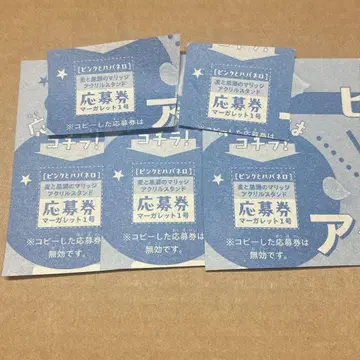 핑크와 하바네로 전원 선물 응모권 마가렛 아크릴 스탠드 5장