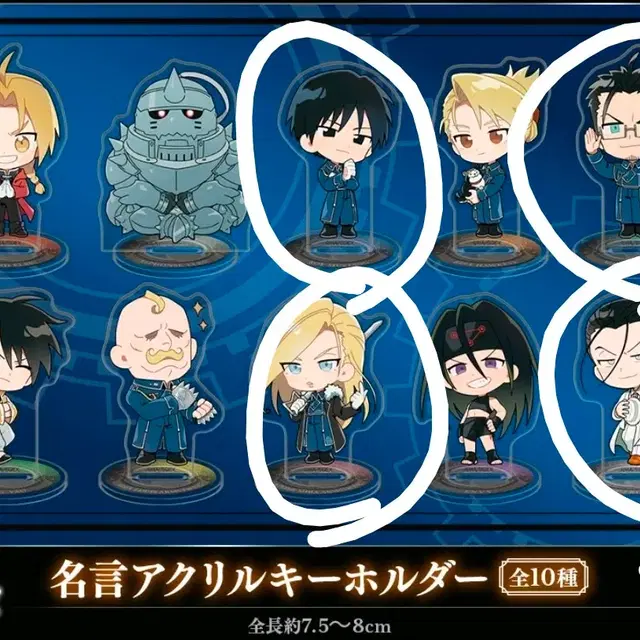 강철의 연금술사 세가쿠지 아크릴 스탠드