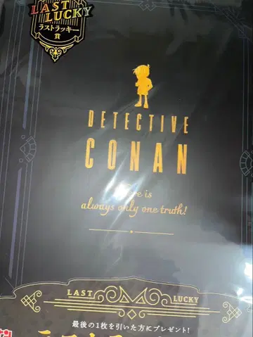 명탐정 코난 세가 럭키 쿠지 라스트 럭키상 비주얼 포트레이트