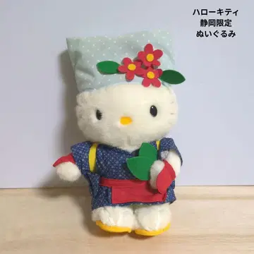헬로키티 시즈오카 한정판 봉제 인형 찻잎 따기 레트로
