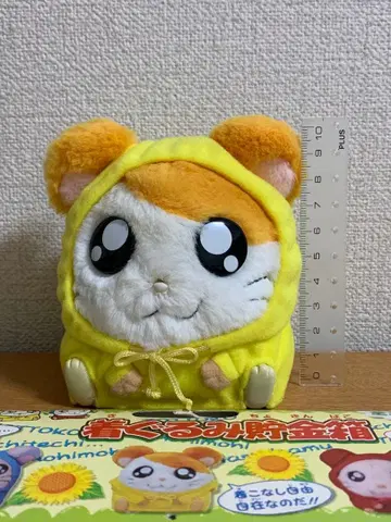 꼬마햄찌 인형옷 저금통 미사용 미개봉 당시 제품