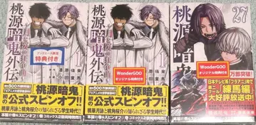 최신간 복숭아 27권 외전 1권 x 2 특전 포함