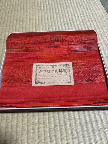 순수 실크 나고야 오비(약 24cm) 미재단 오비