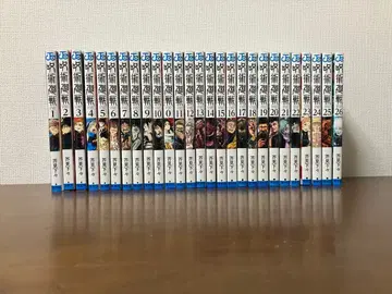 주술회전 전 26권 소설