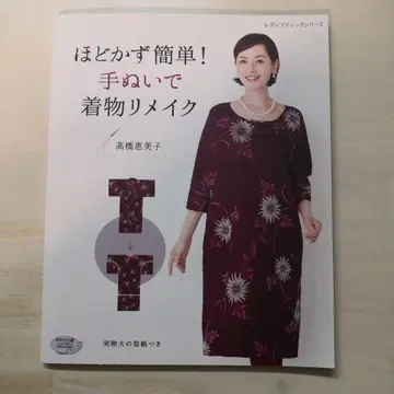 풀지 않고 간단하게! 손바느질로 기모노 리메이크