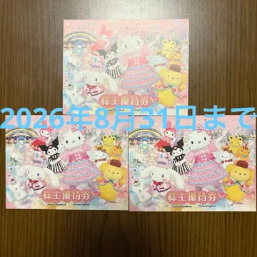 산리오 퓨로랜드 하모니랜드