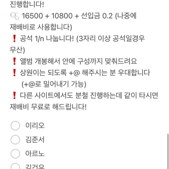 알디원 데뷔 앨범 앺뮤 분철