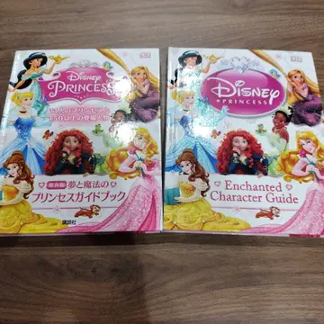 프린세스 가이드북 Enchanted Character Guide