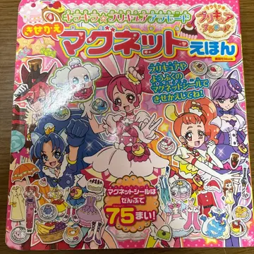 프리큐어 옷 갈아입기 마그넷 동화책