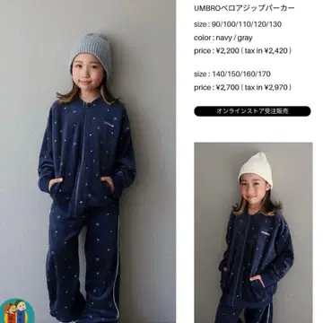 엄브로 벨로아 지퍼 후드티 벨로아 팬츠 160cm