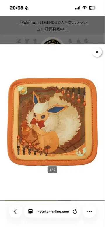 Eevee Collection 코스터 부스터 2장