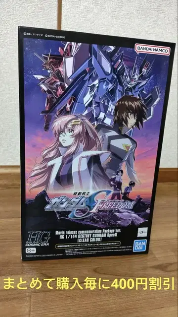 HG 데스티니 건담 SpecII 클리어 컬러