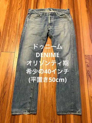 DENIME 드님 40인치 정도