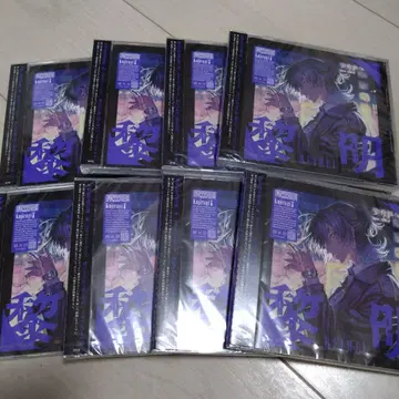 쿠지라기 앨범 여명 미개봉 8장 세트 일반ver