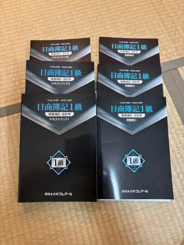 클레어르 일상 회계 1급 텍스트&문제집