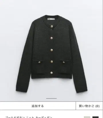 새상품급 ZARA 골드 버튼 니트 가디건