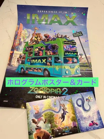 주토피아2 혜택 포스터 & 카드