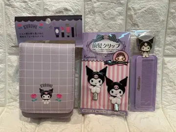 쿠로미 거울 포함 케이스 앞머리 클립 빗 3종 세트