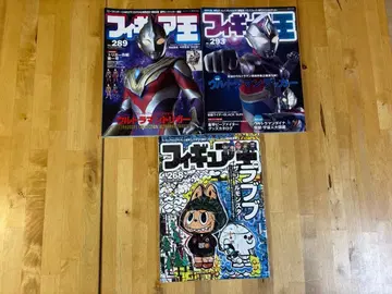 피규어왕 잡지 세트