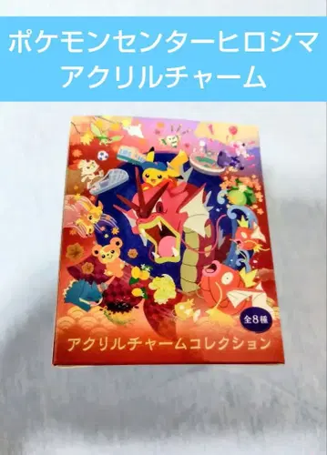 포켓몬 센터 히로시마 아크릴 참 1 박스