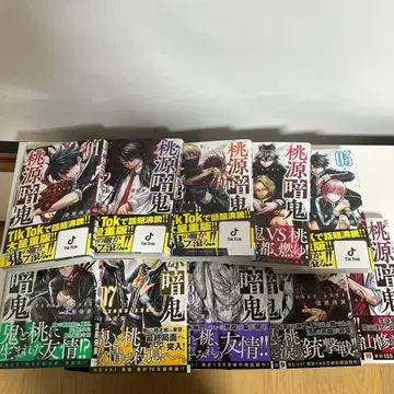 도원암귀 전 10권 세트