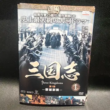 삼국지 three kingdoms 전 48권 세트