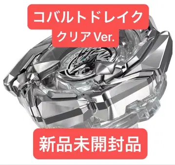 베이블레이드 X 코발트 드레이크 클리어 Ver. 미개봉 새상품