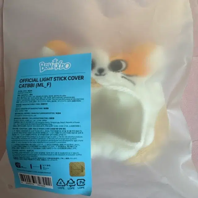 캣삐 응원봉 커버