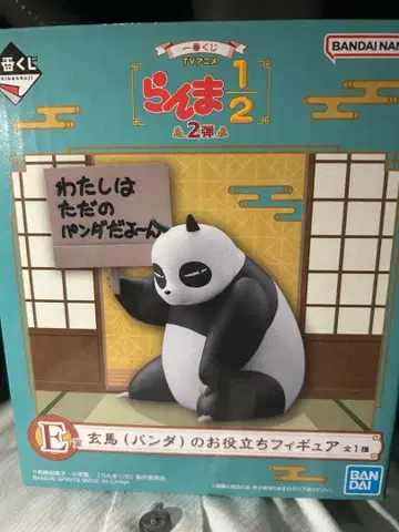 란마 1/2 제일복권