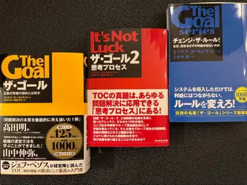 더 골 (시리즈 3권)