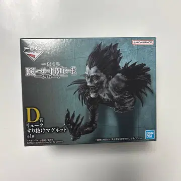 데스노트 류크 스리누케 마그넷 제일복권