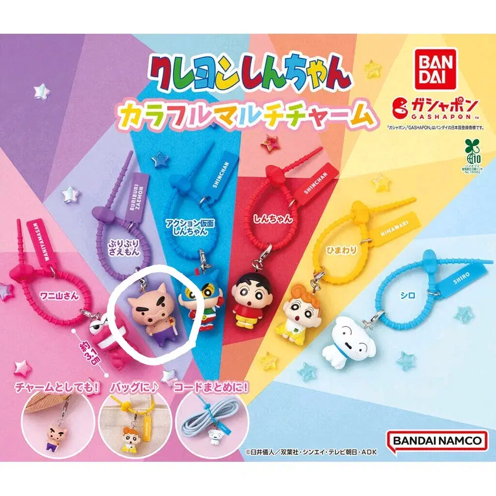 [Sealed] Crayon Shin-chan Gacha &gt; Buriburi Multi Charm