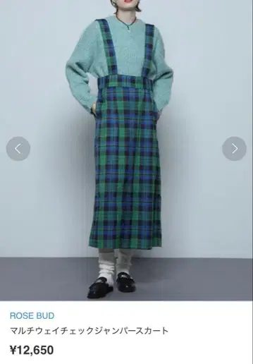 로즈버드 멀티 웨이 오버롤 스커트 드라마 착용