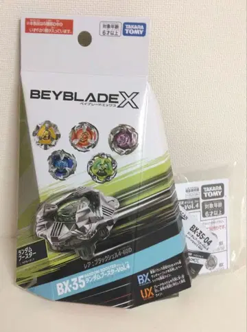 BEYBLADE X BX-35-04 위자드 로드 1-60R