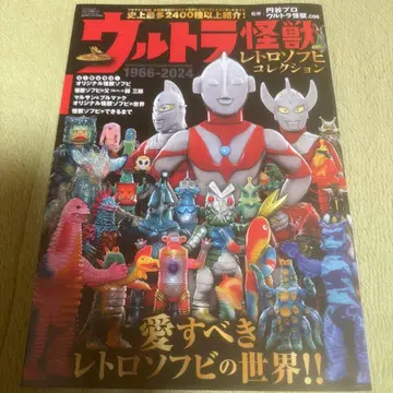 울트라 괴수 레트로 소프트 비닐 컬렉션 1966-2024