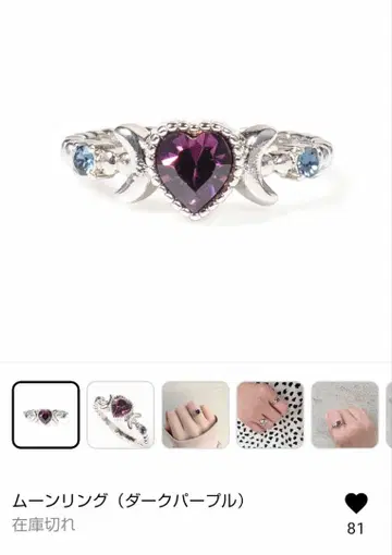 Liquem 문 링 (다크 퍼플) 리큐엠