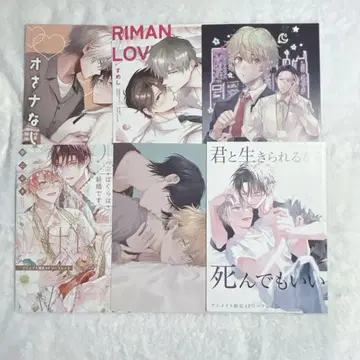 즉시 구매 BL 코믹스 혜택 4p 리플렛 66권 묶음 판매